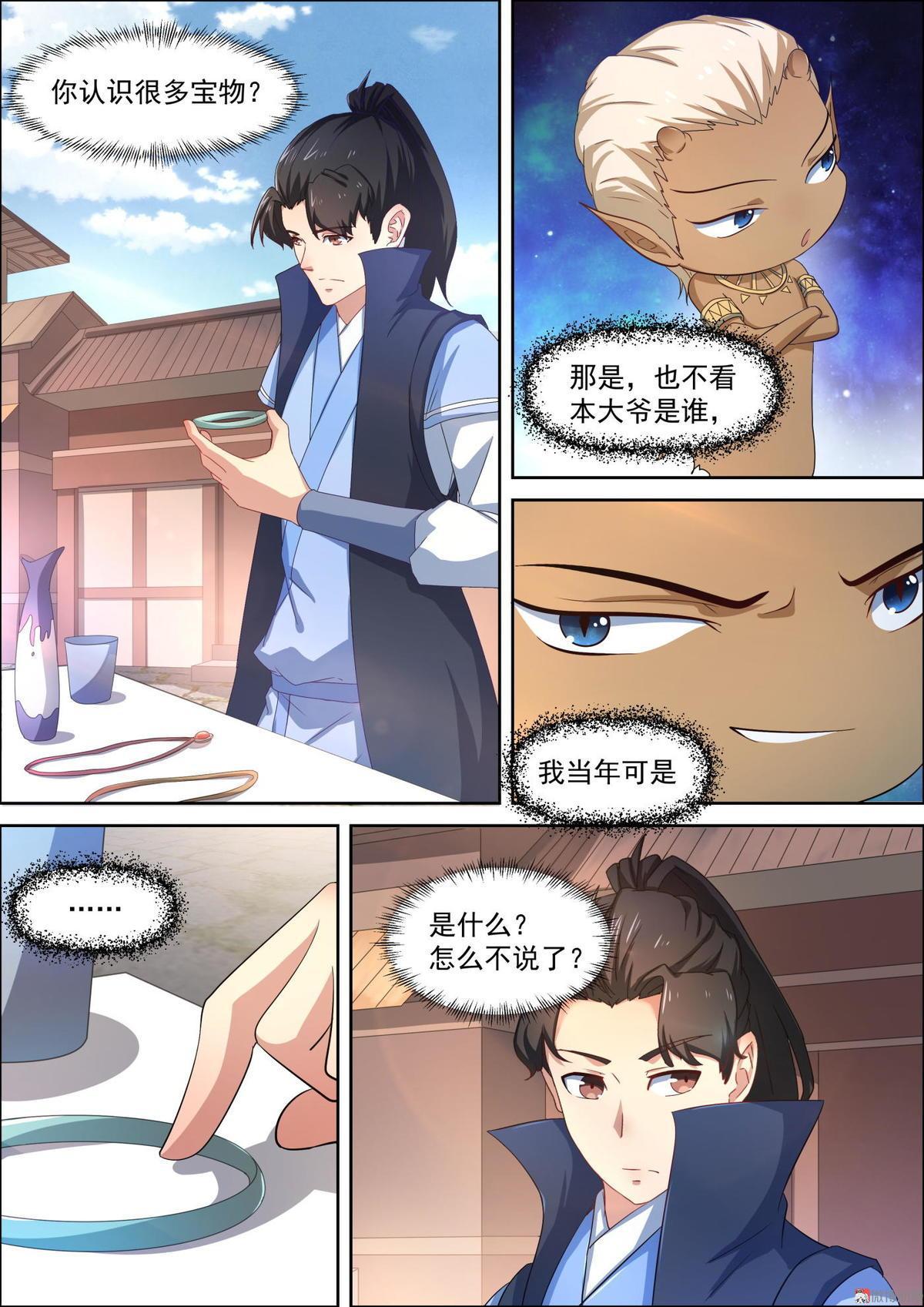 第61话 三坊市-第76话