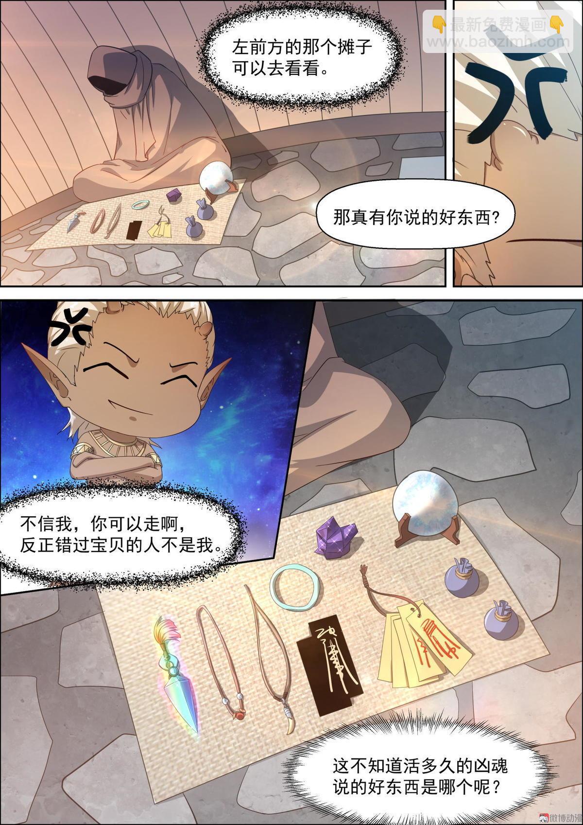 第61话 三坊市-第76话