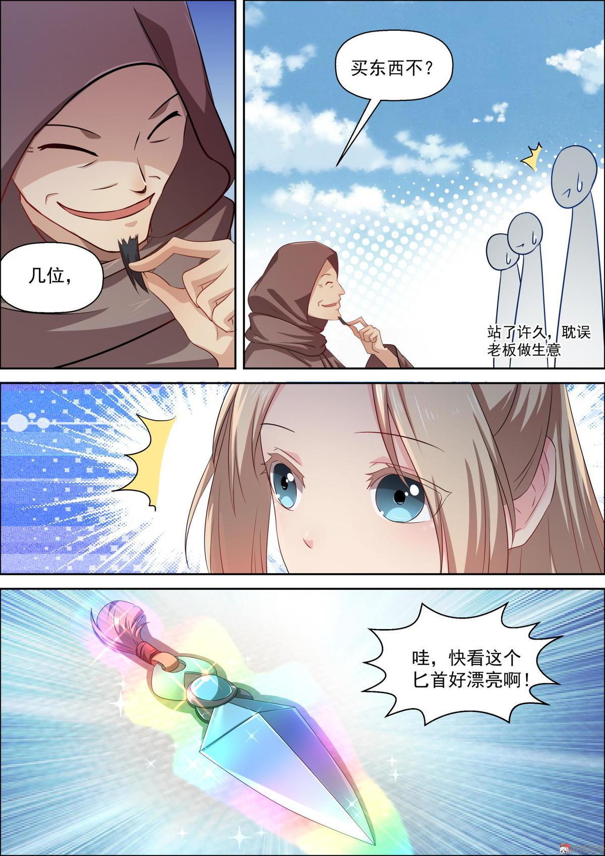 第61话 三坊市-第76话