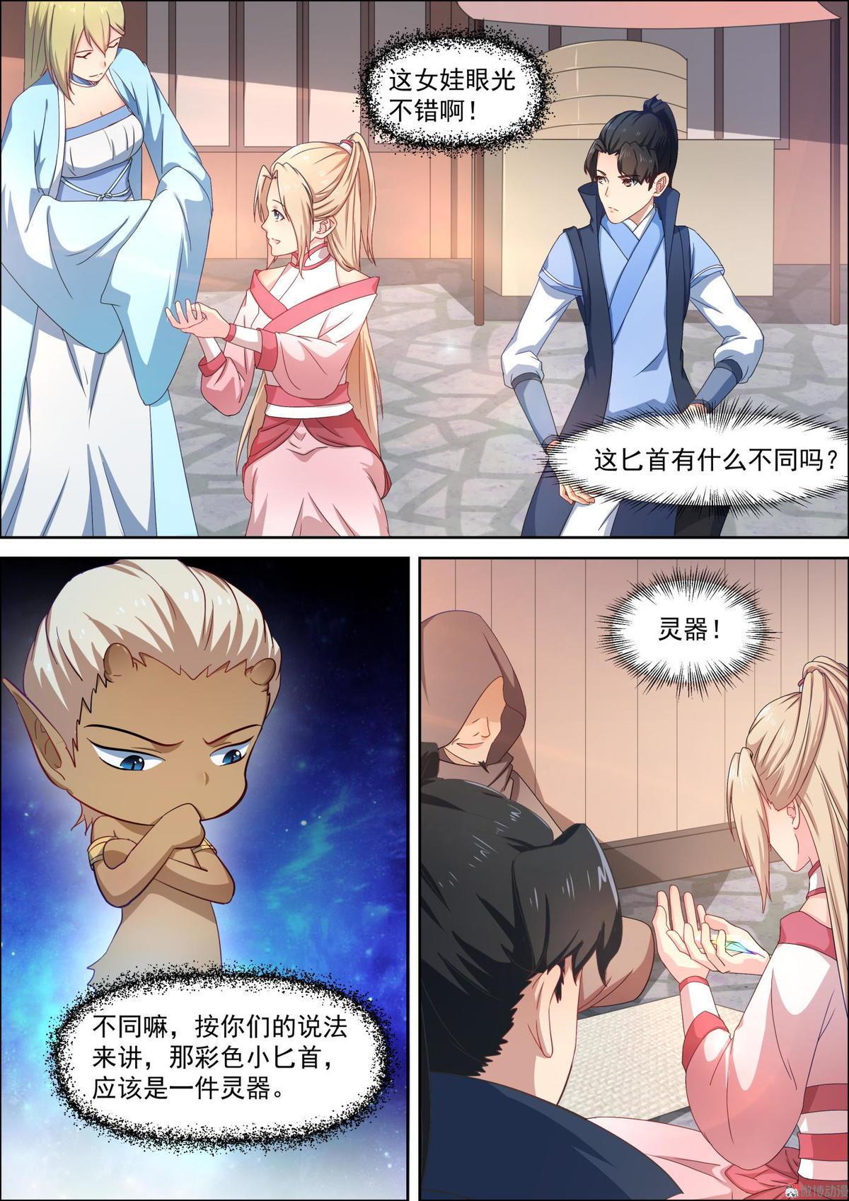 第61话 三坊市-第76话