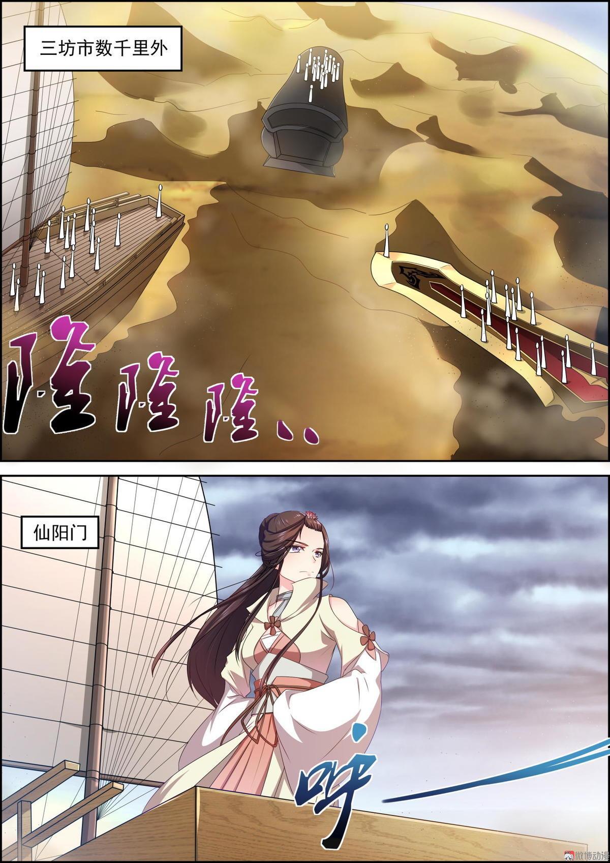 第63话 进入密地-第78话