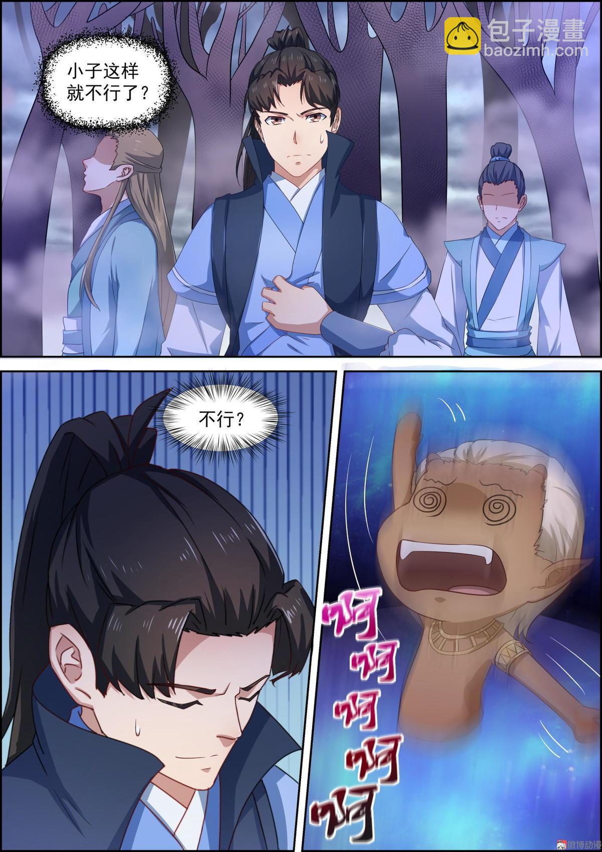 第63话 进入密地-第78话