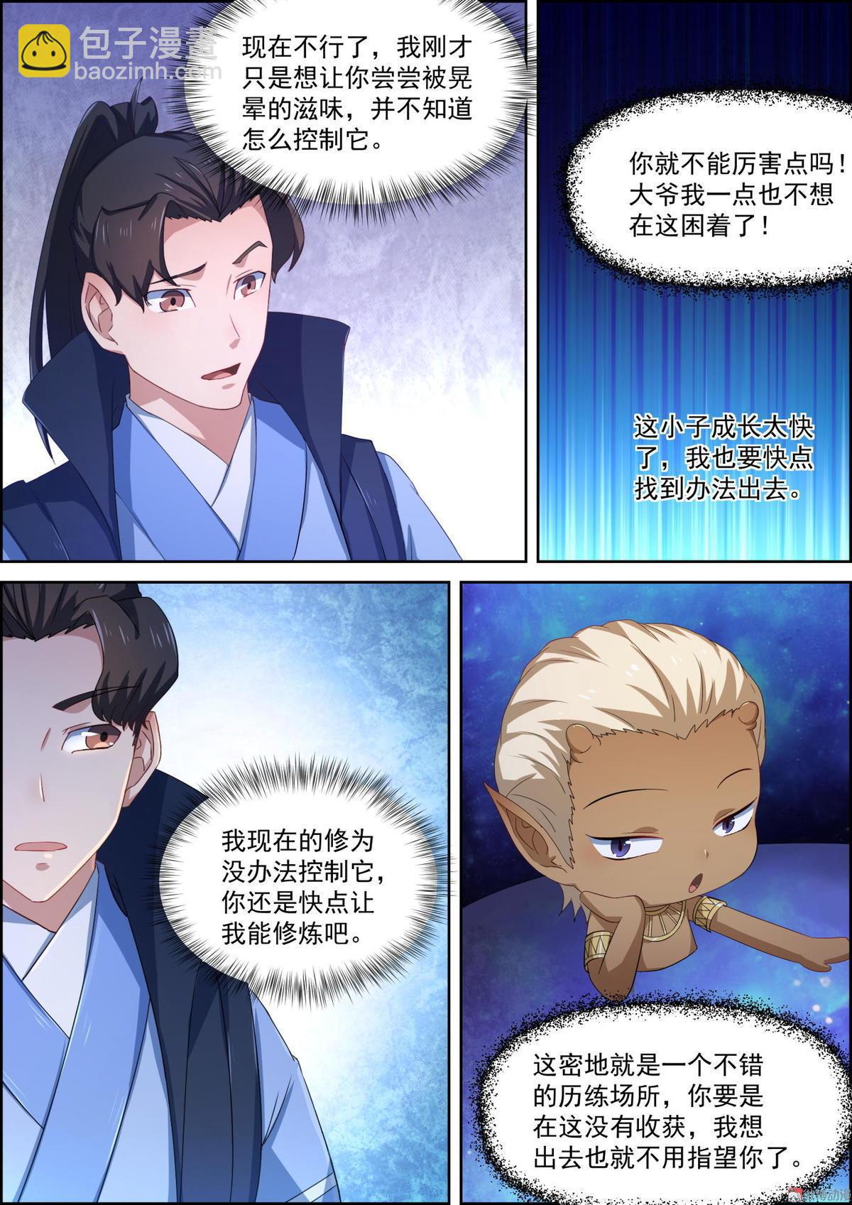 第63话 进入密地-第78话