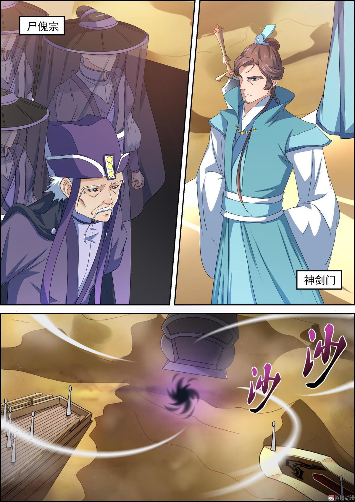 第63话 进入密地-第78话