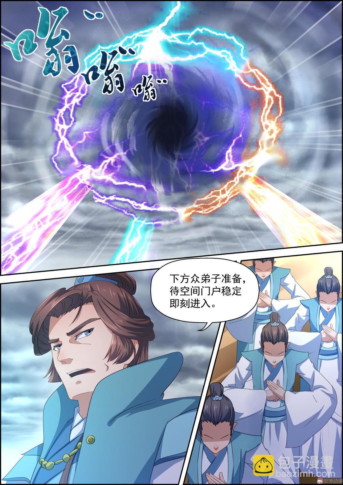 第63话 进入密地-第78话