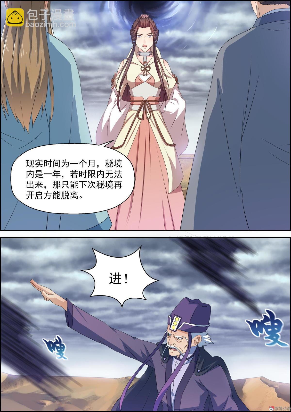 第63话 进入密地-第78话