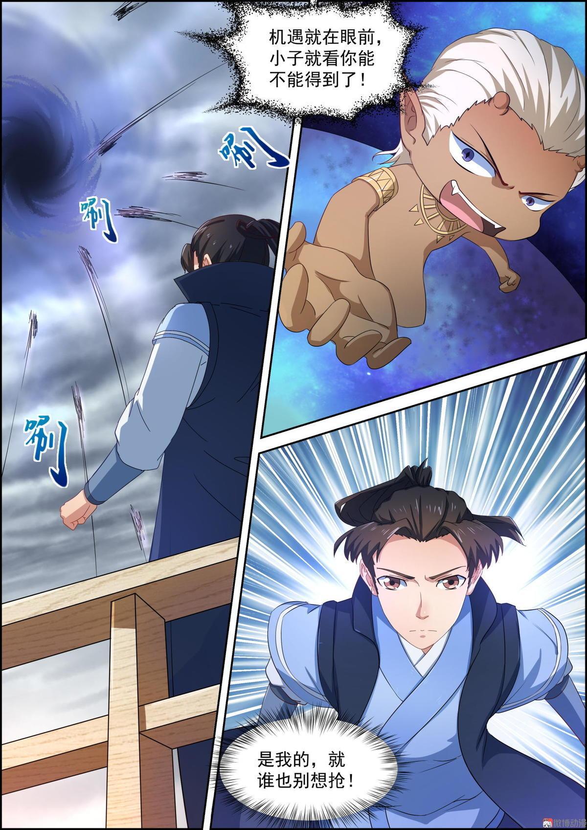 第63话 进入密地-第78话