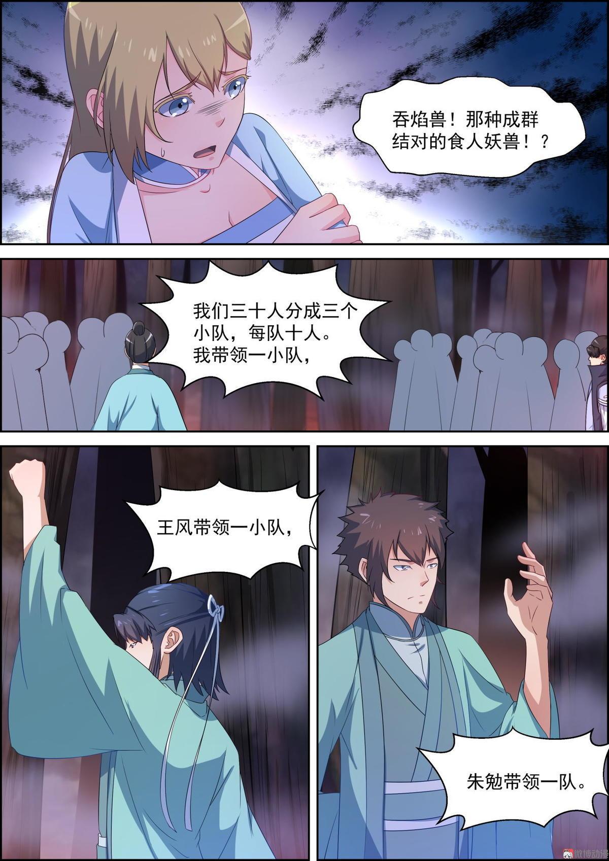 第65话 赤焰之地（二）-第80话