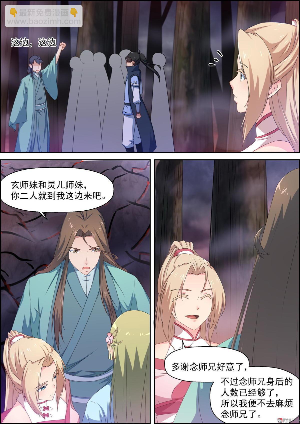 第65话 赤焰之地（二）-第80话