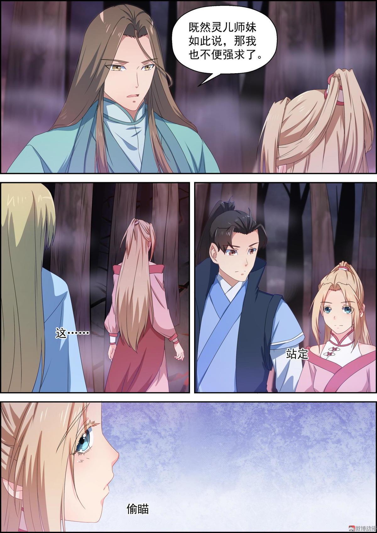 第65话 赤焰之地（二）-第80话