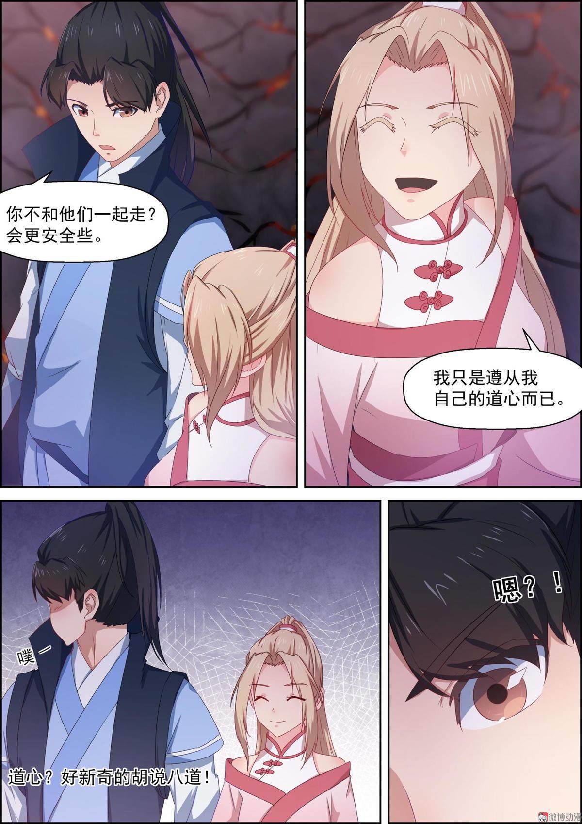 第65话 赤焰之地（二）-第80话