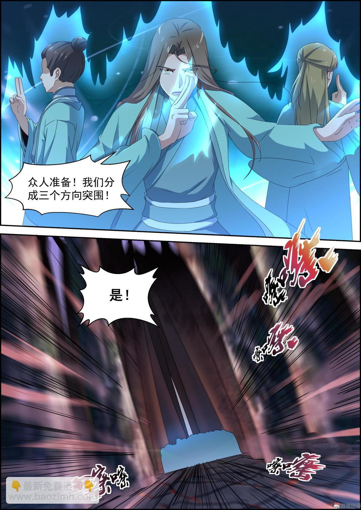 第65话 赤焰之地（二）-第80话