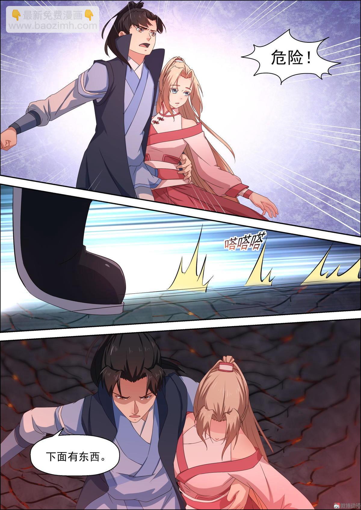 第67话 沼泽-第82话