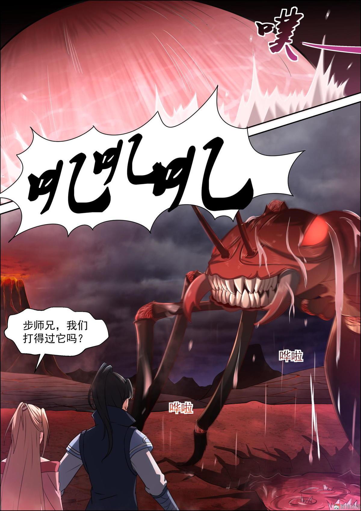 第67话 沼泽-第82话