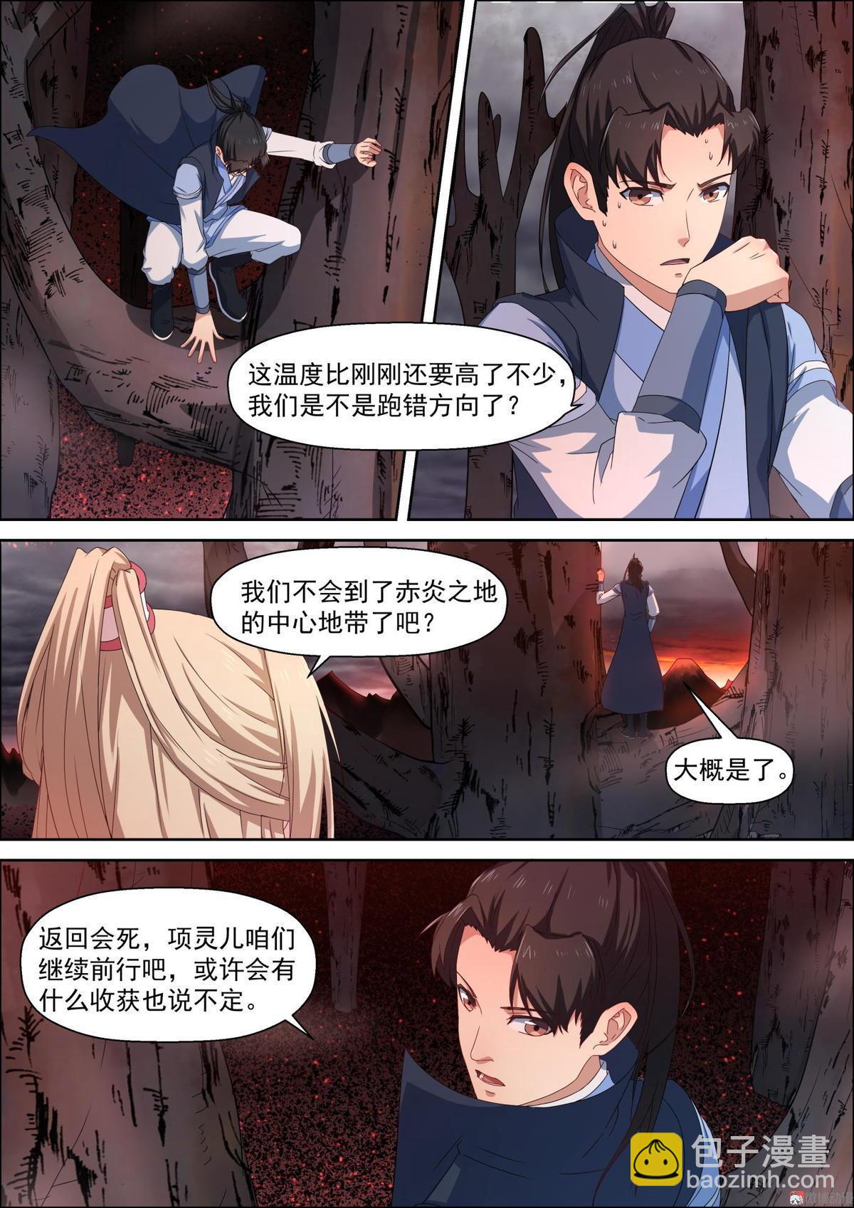 第67话 沼泽-第82话