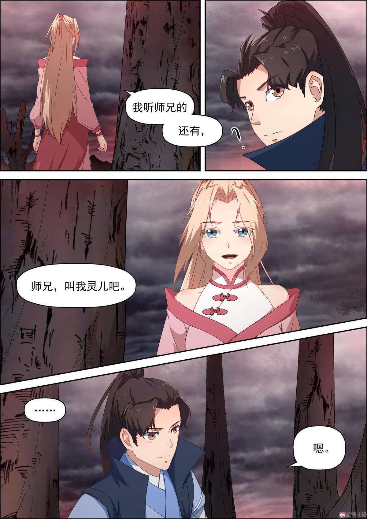 第67话 沼泽-第82话