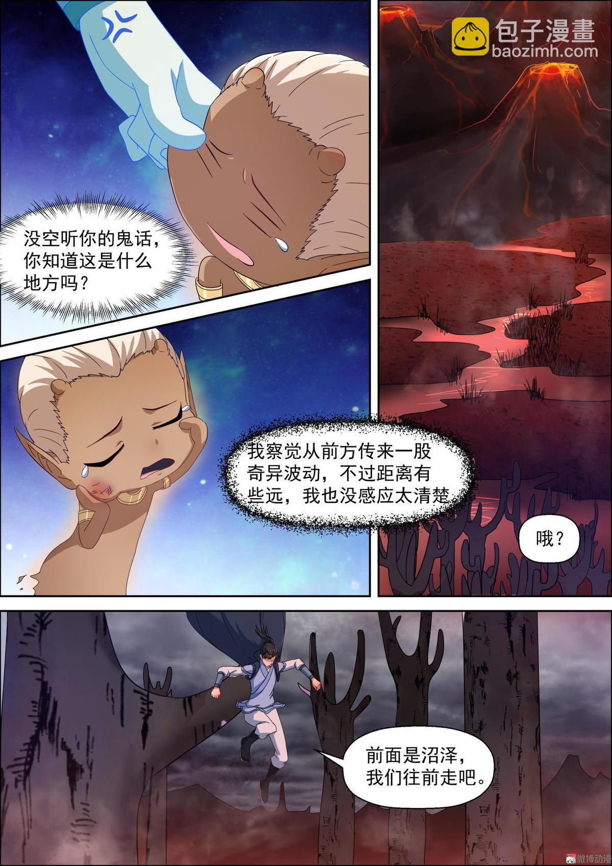 第67话 沼泽-第82话