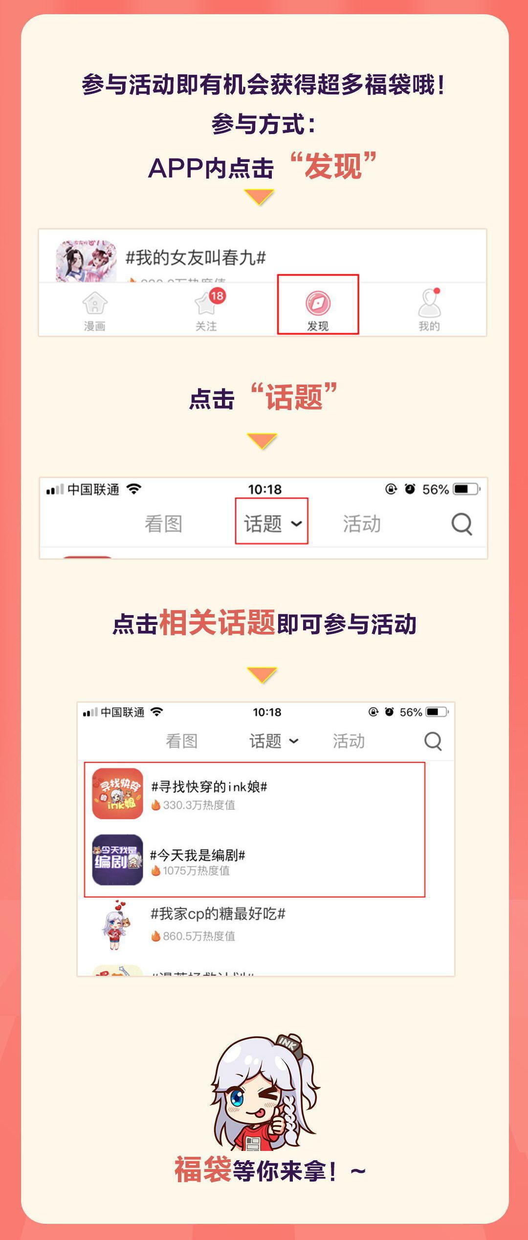 第69话 深潭-第84话