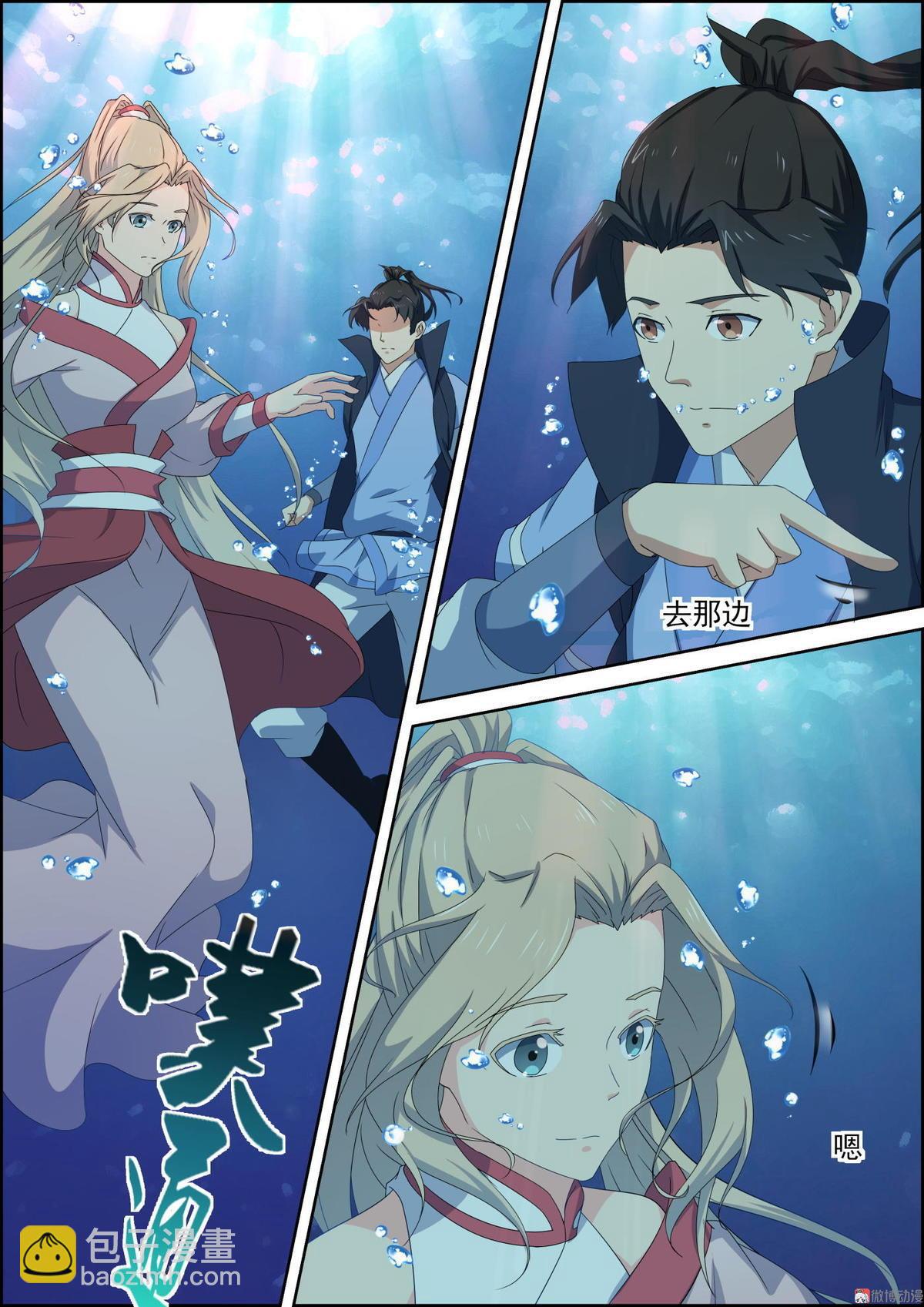 第69话 深潭-第84话