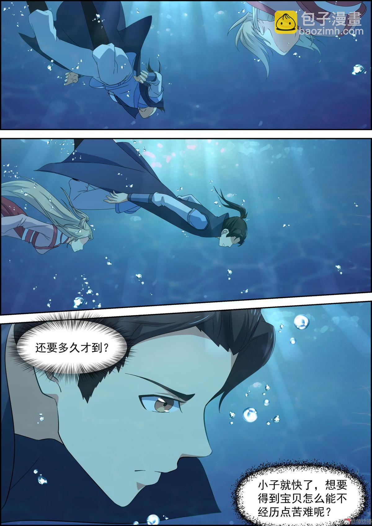 第69话 深潭-第84话