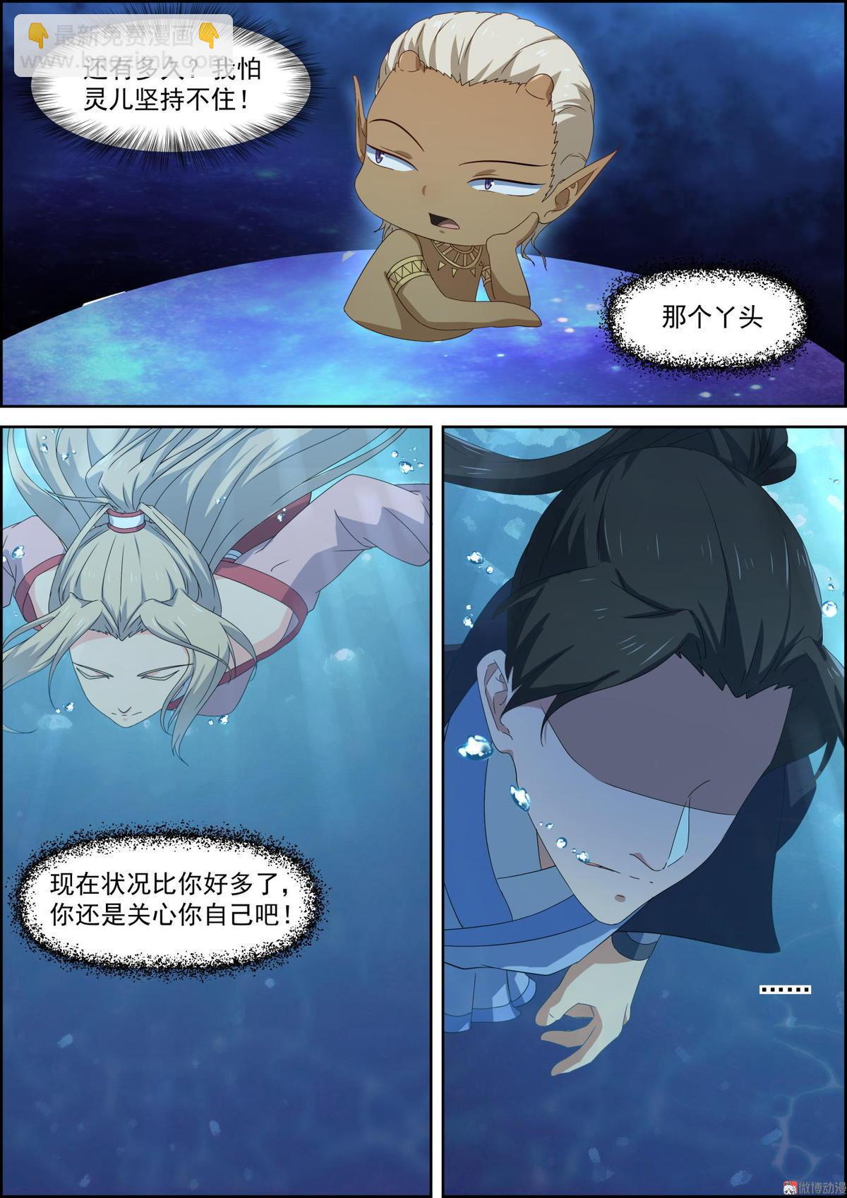 第69话 深潭-第84话