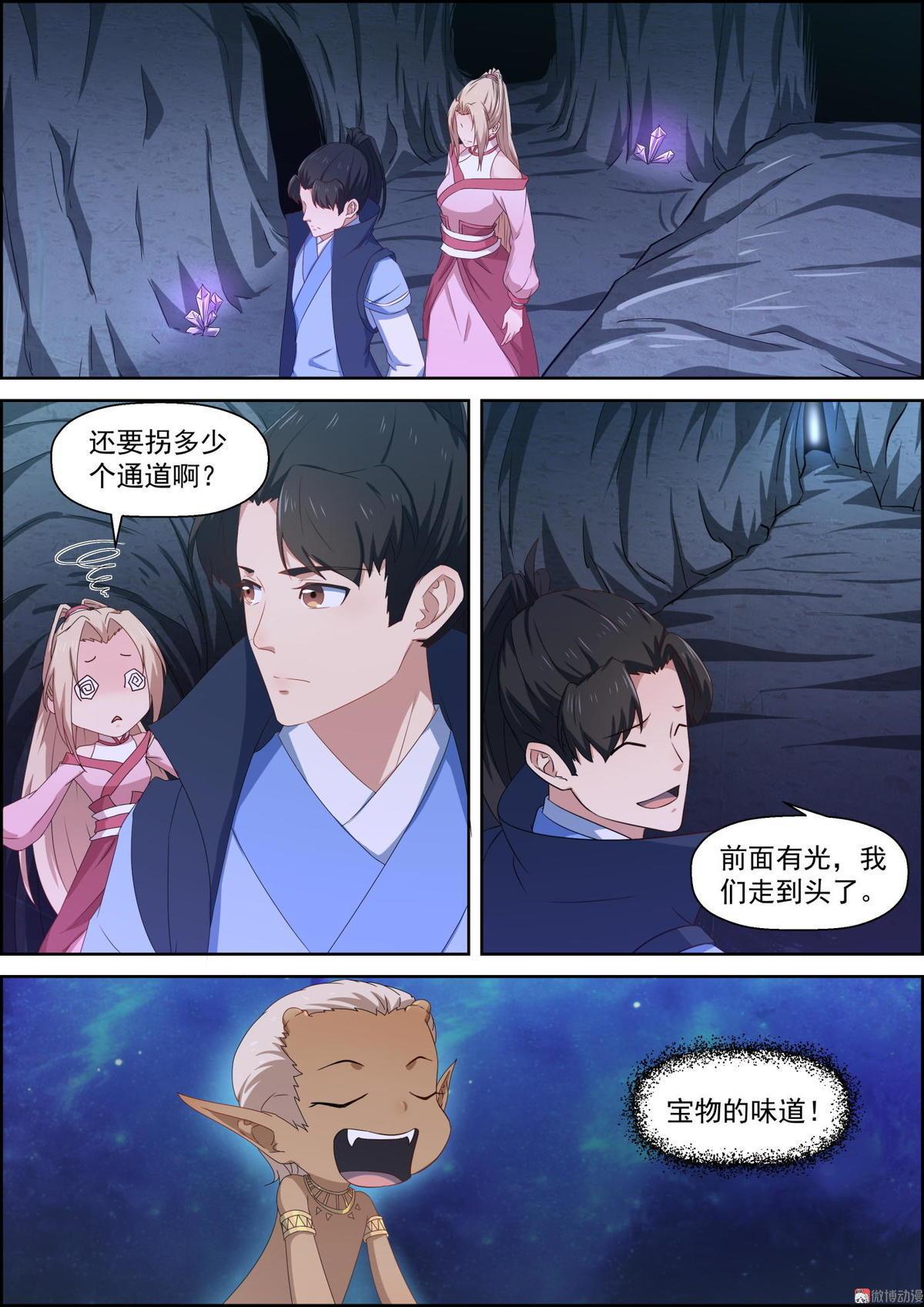 第69话 深潭-第84话