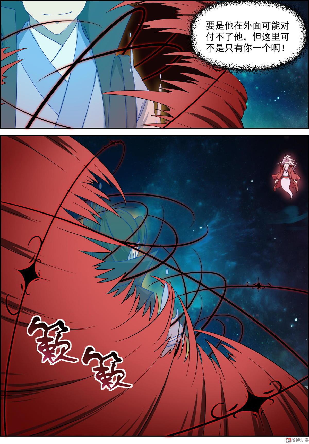 第71话 夺舍-第86话