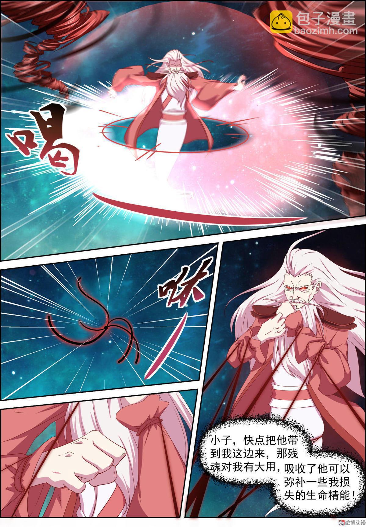 第71话 夺舍-第86话