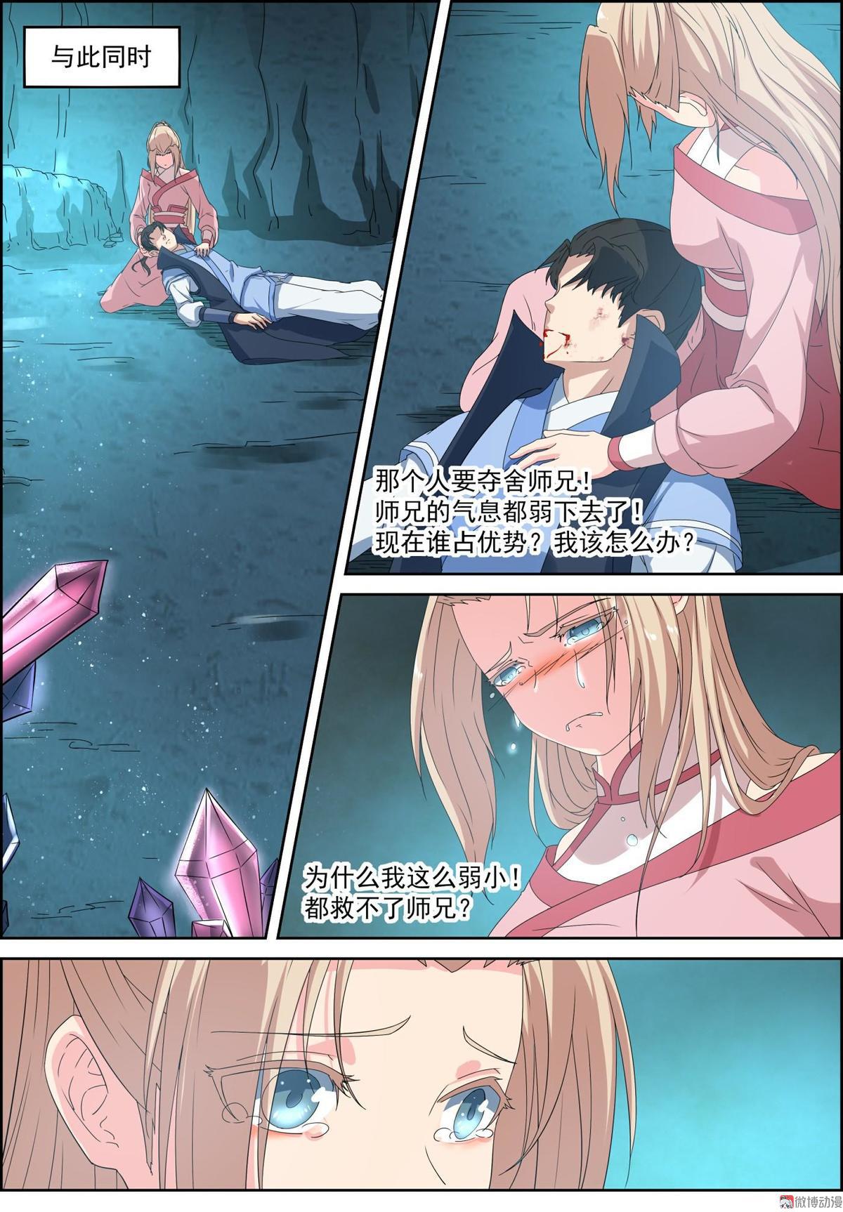 第73话 水池-第88话