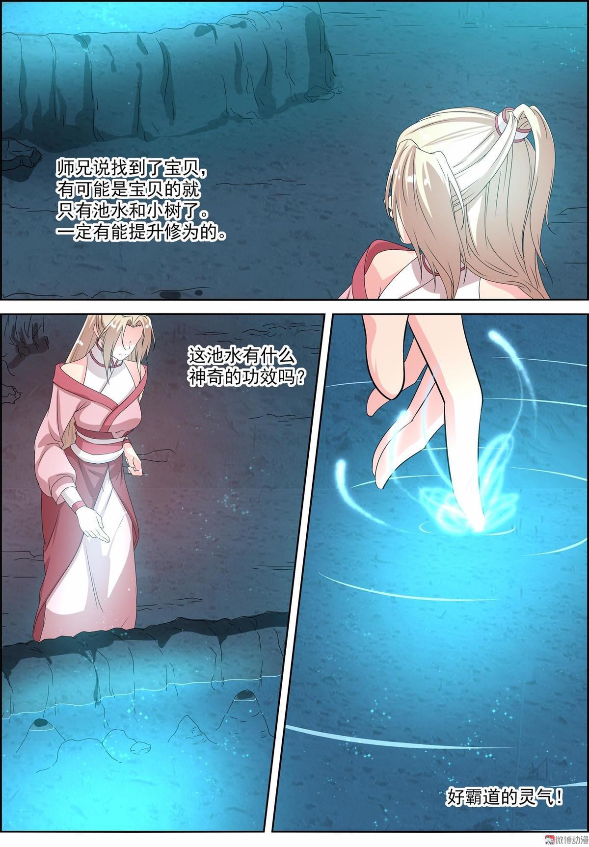 第73话 水池-第88话