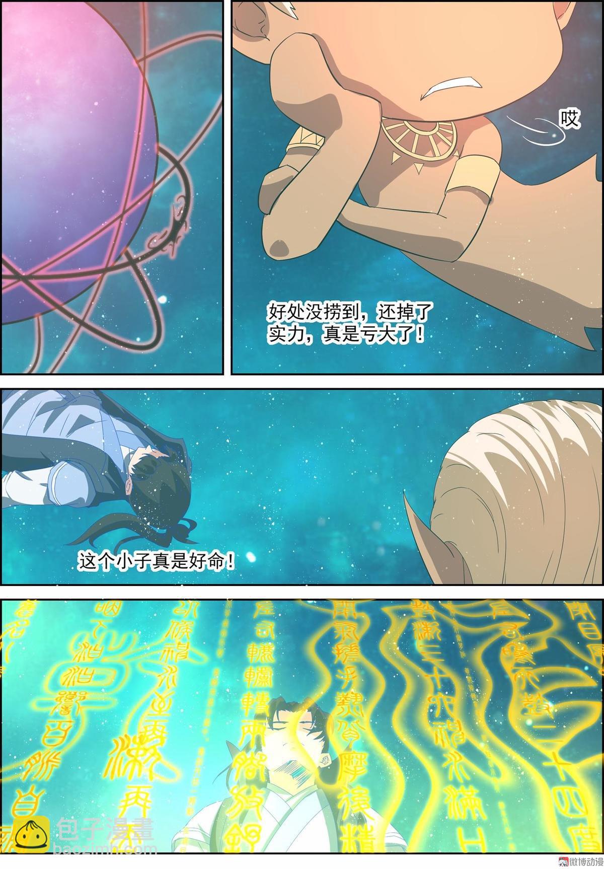 第73话 水池-第88话