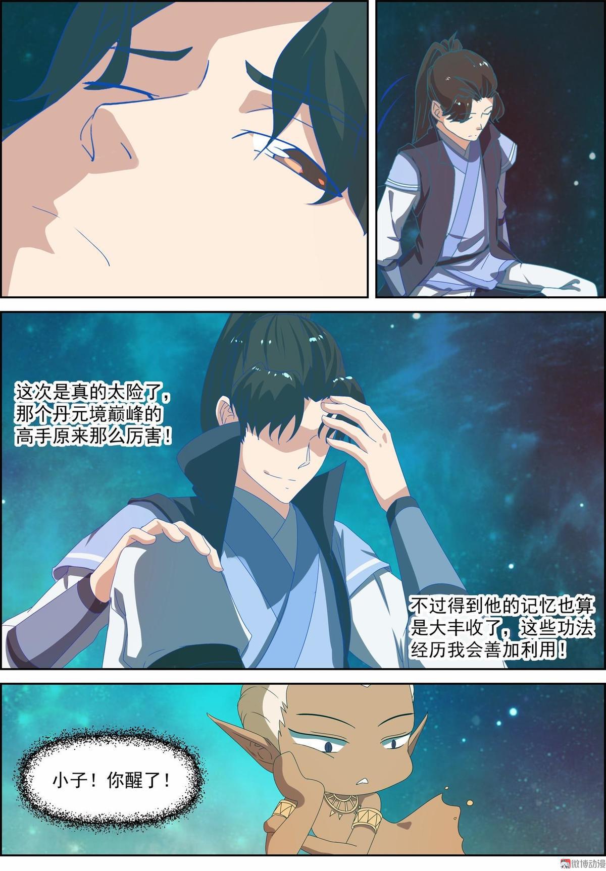 第73话 水池-第88话