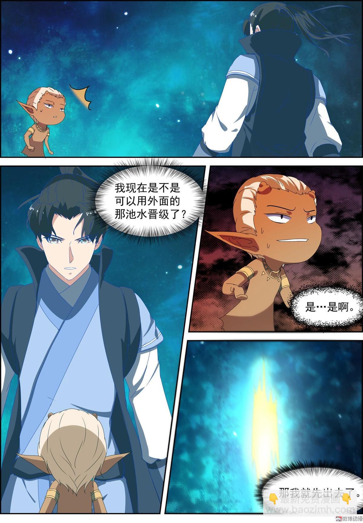 第73话 水池-第88话