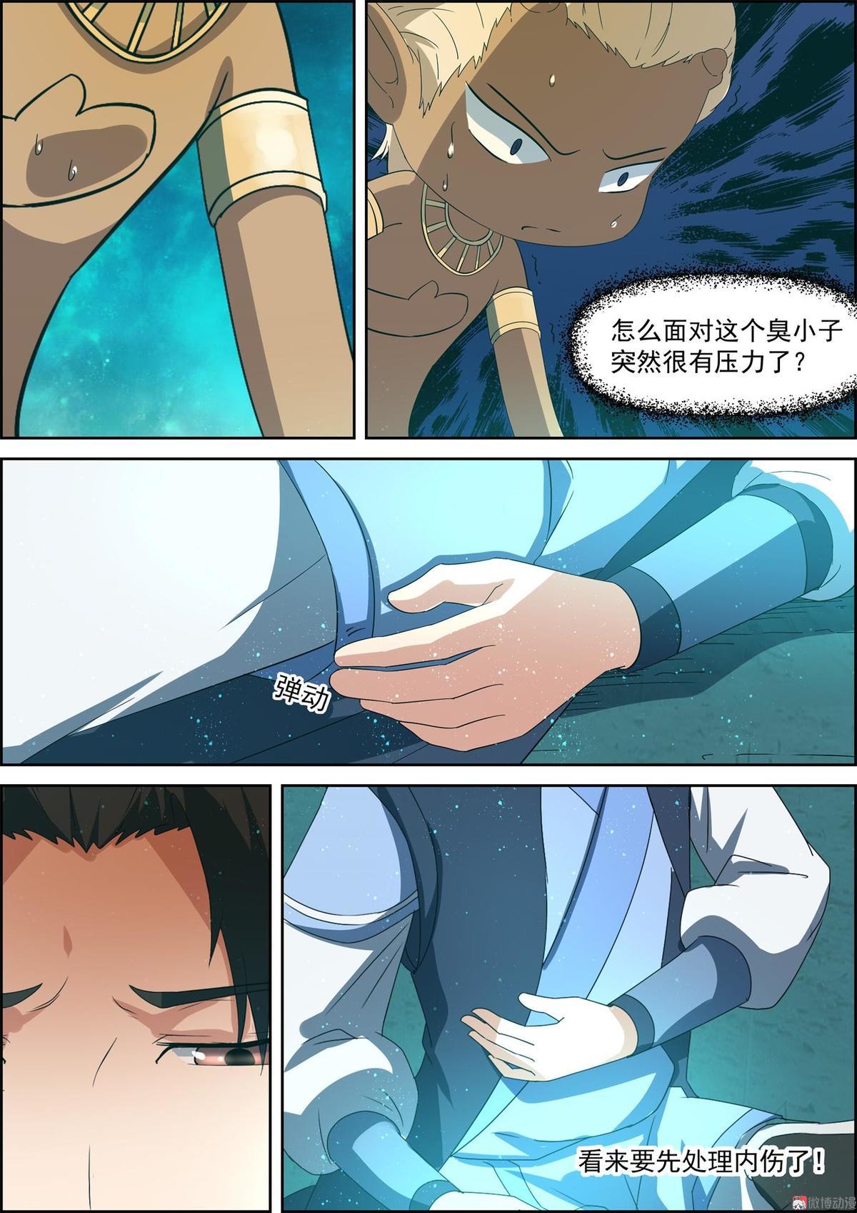 第73话 水池-第88话