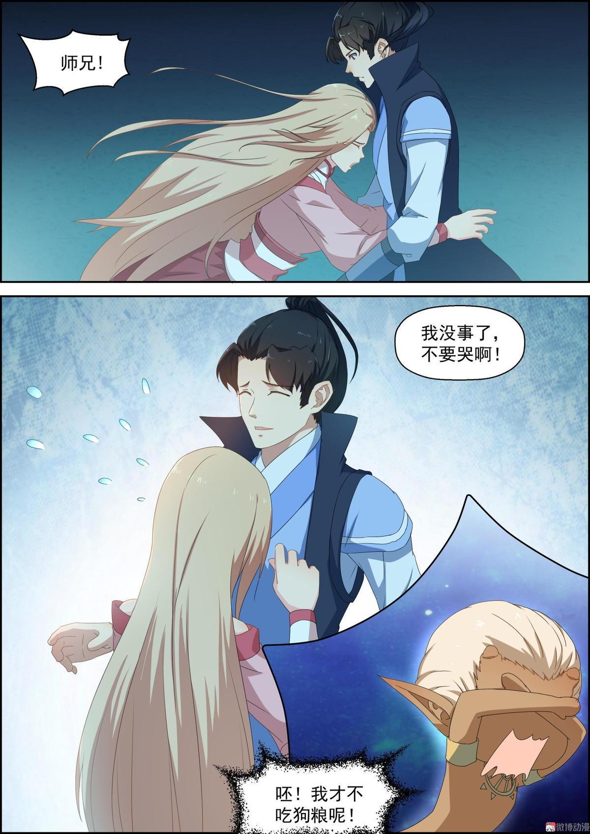 第75话 修炼-第90话