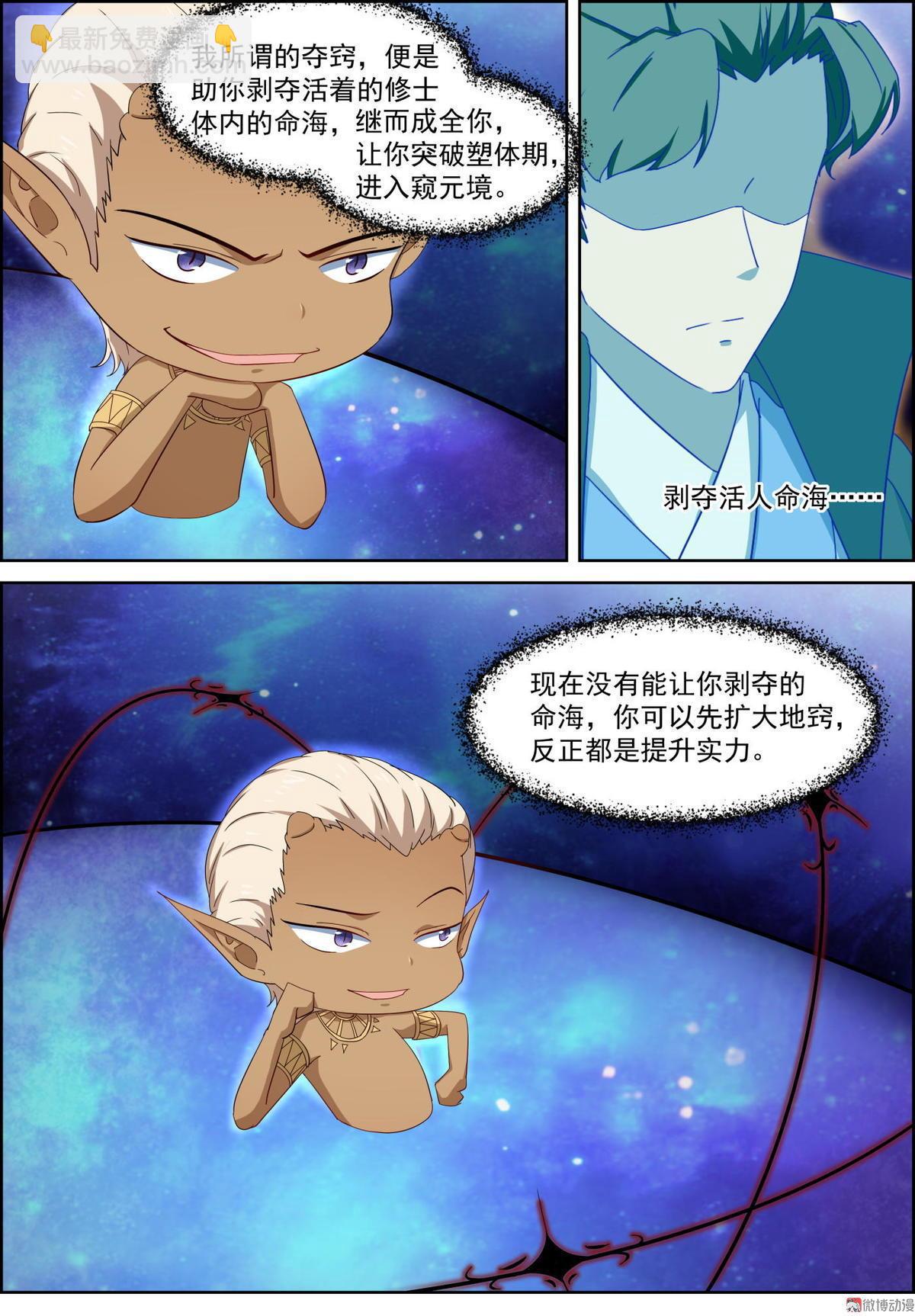 第75话 修炼-第90话