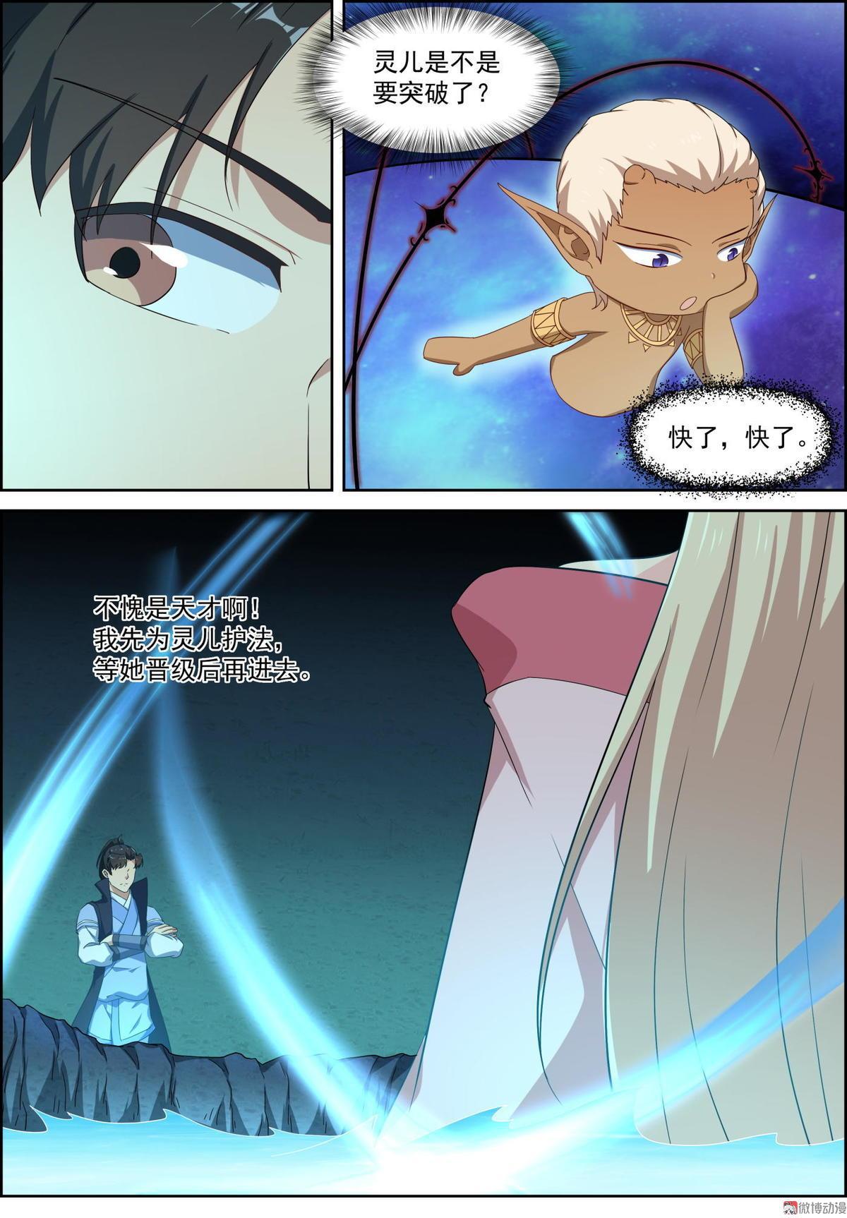 第75话 修炼-第90话