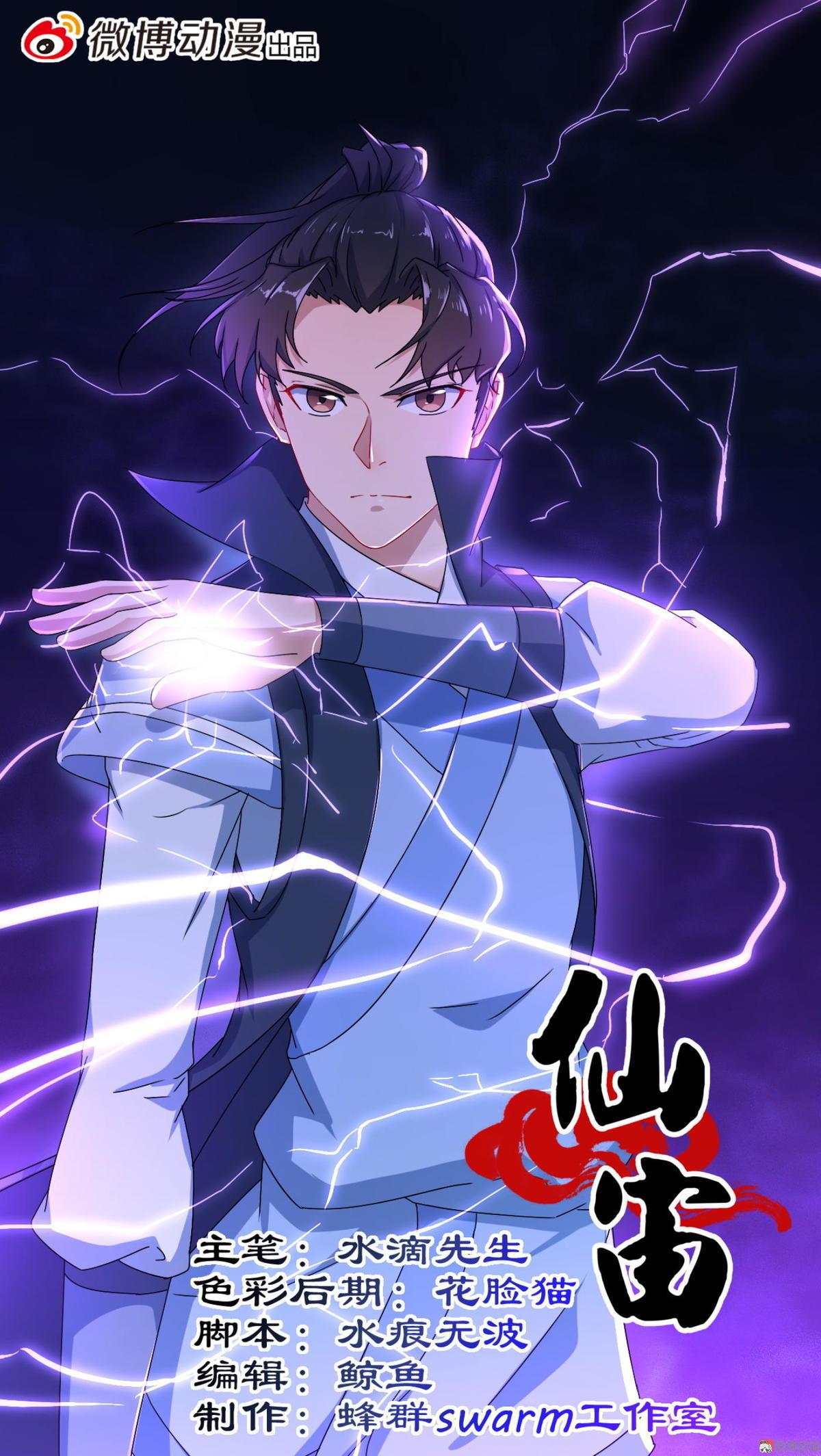 第77话 谁的功法-第92话