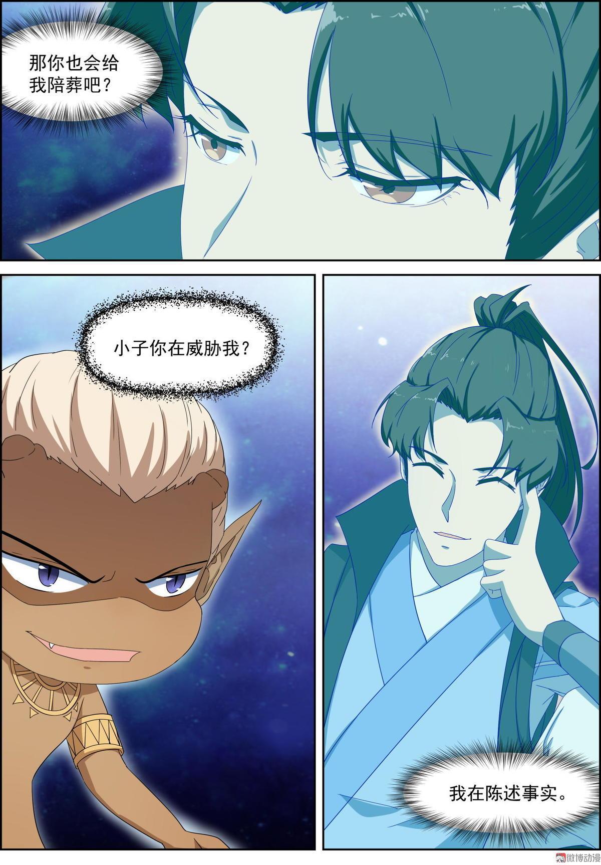 第77话 谁的功法-第92话