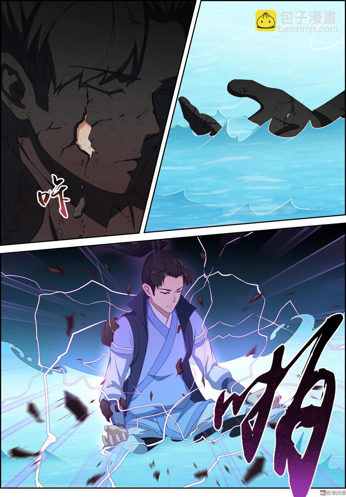 第77话 谁的功法-第92话