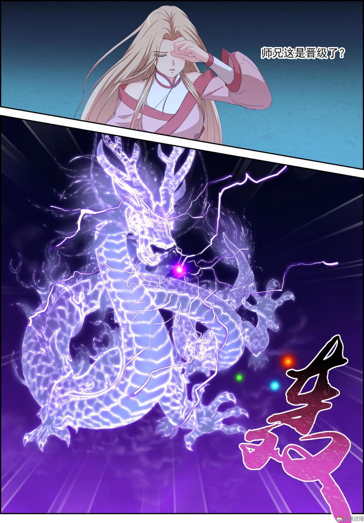 第77话 谁的功法-第92话