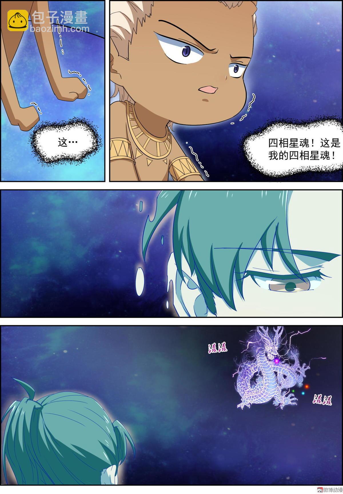 第77话 谁的功法-第92话