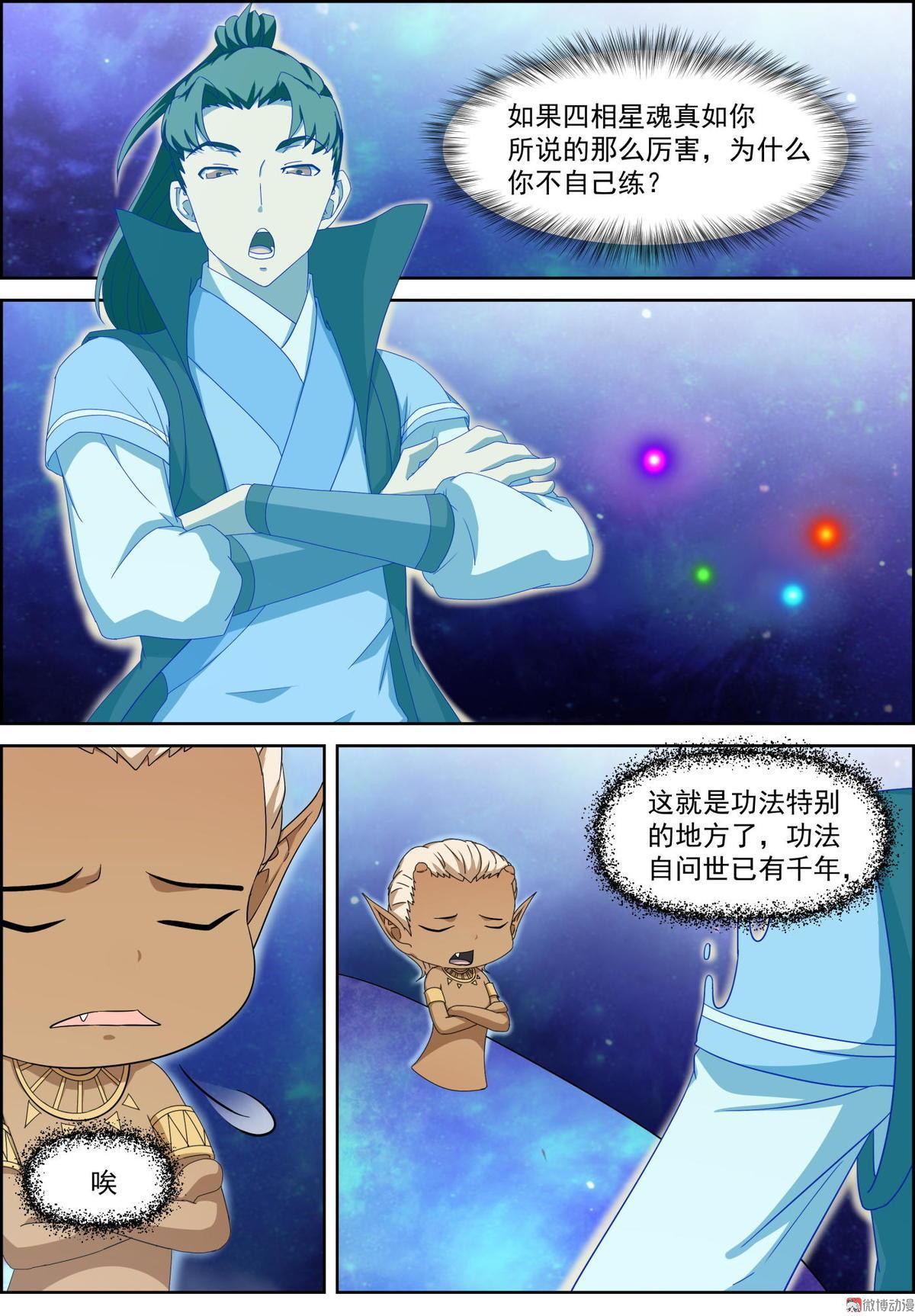 第79话 朱雀火法篇-第94话