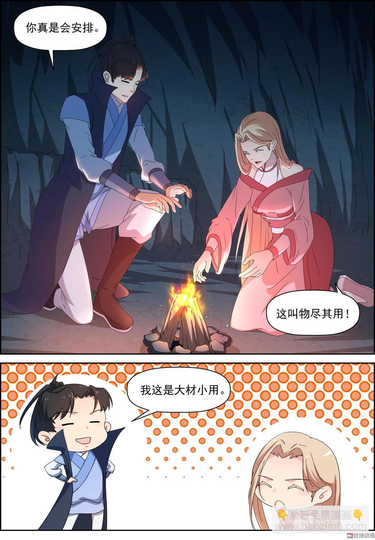 第79话 朱雀火法篇-第94话