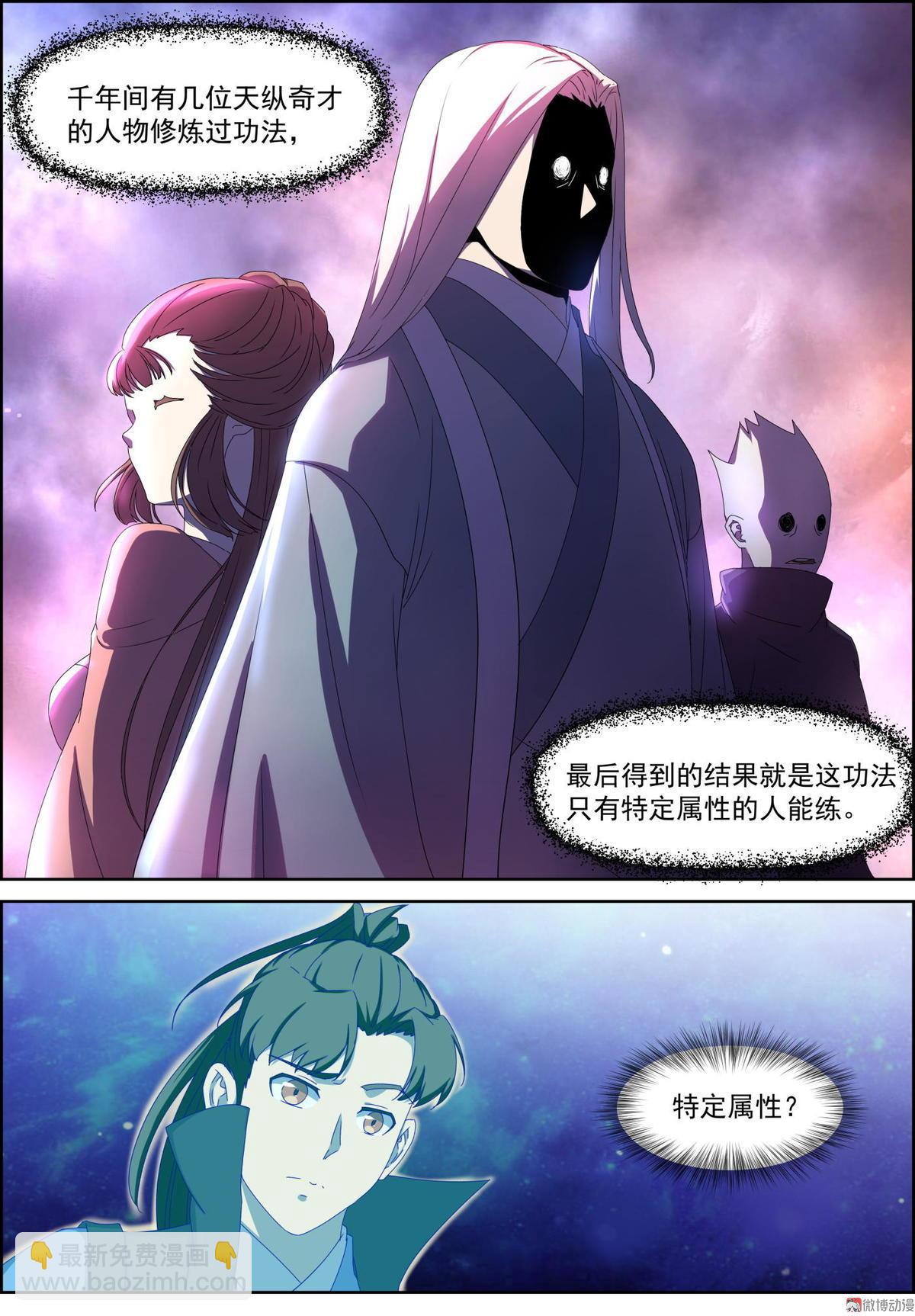 第79话 朱雀火法篇-第94话