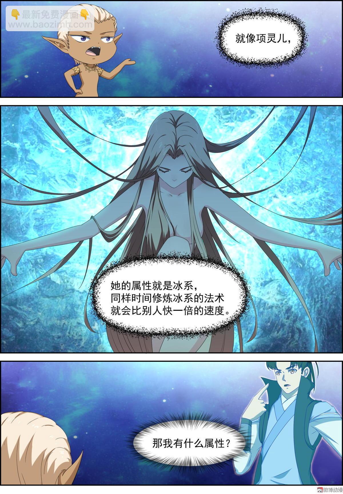 第79话 朱雀火法篇-第94话