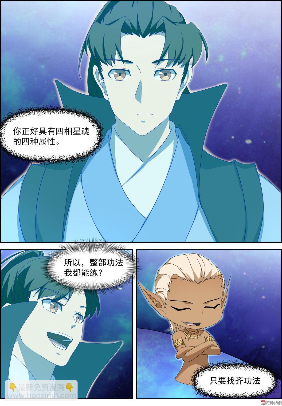 第79话 朱雀火法篇-第94话