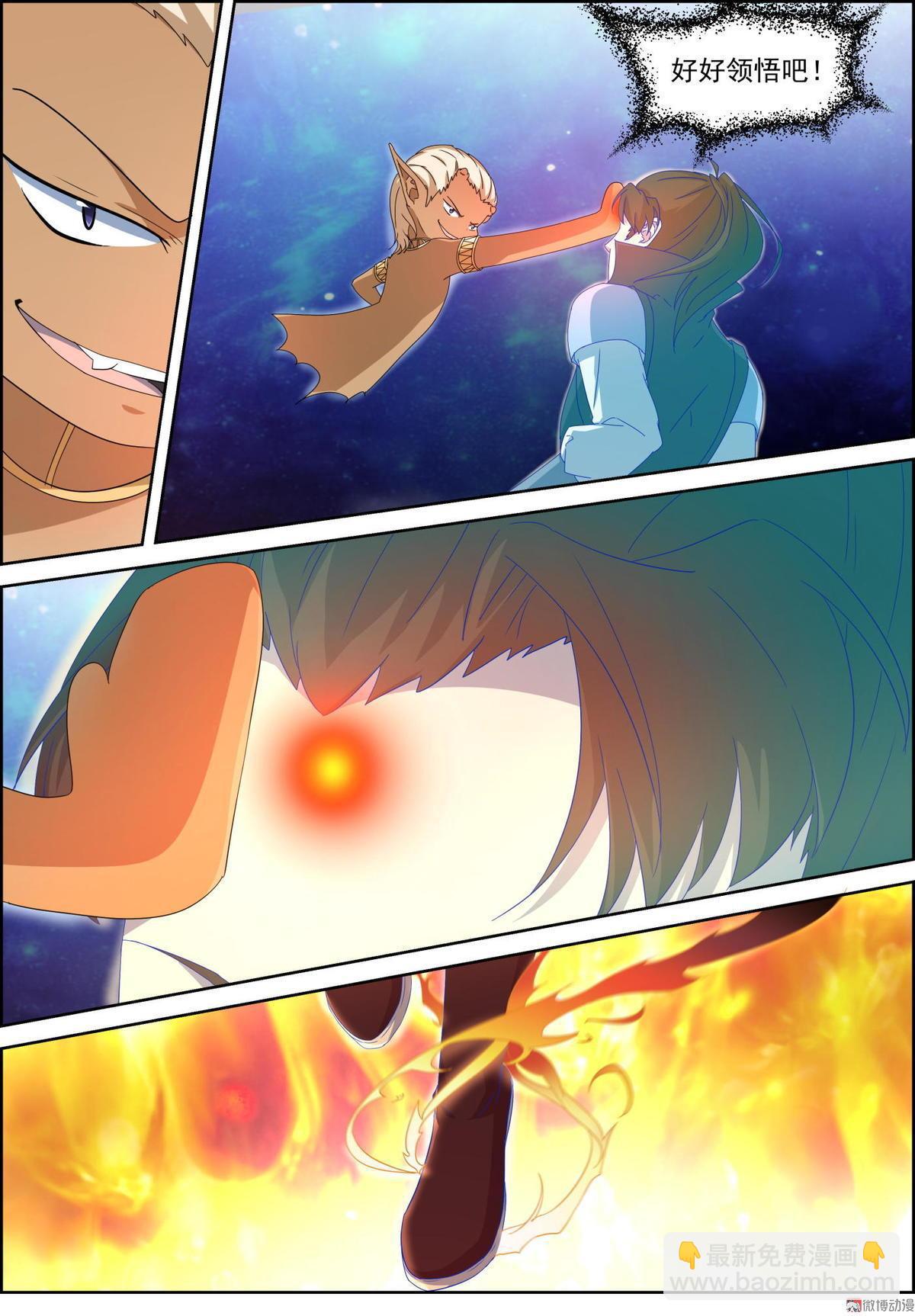 第79话 朱雀火法篇-第94话