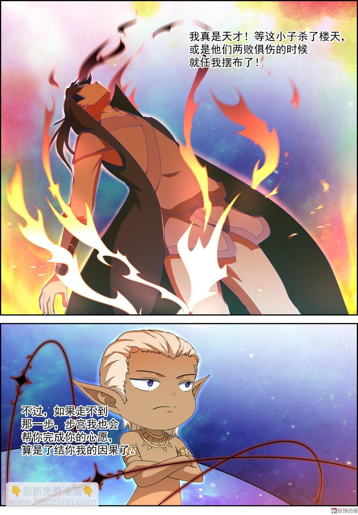 第79话 朱雀火法篇-第94话