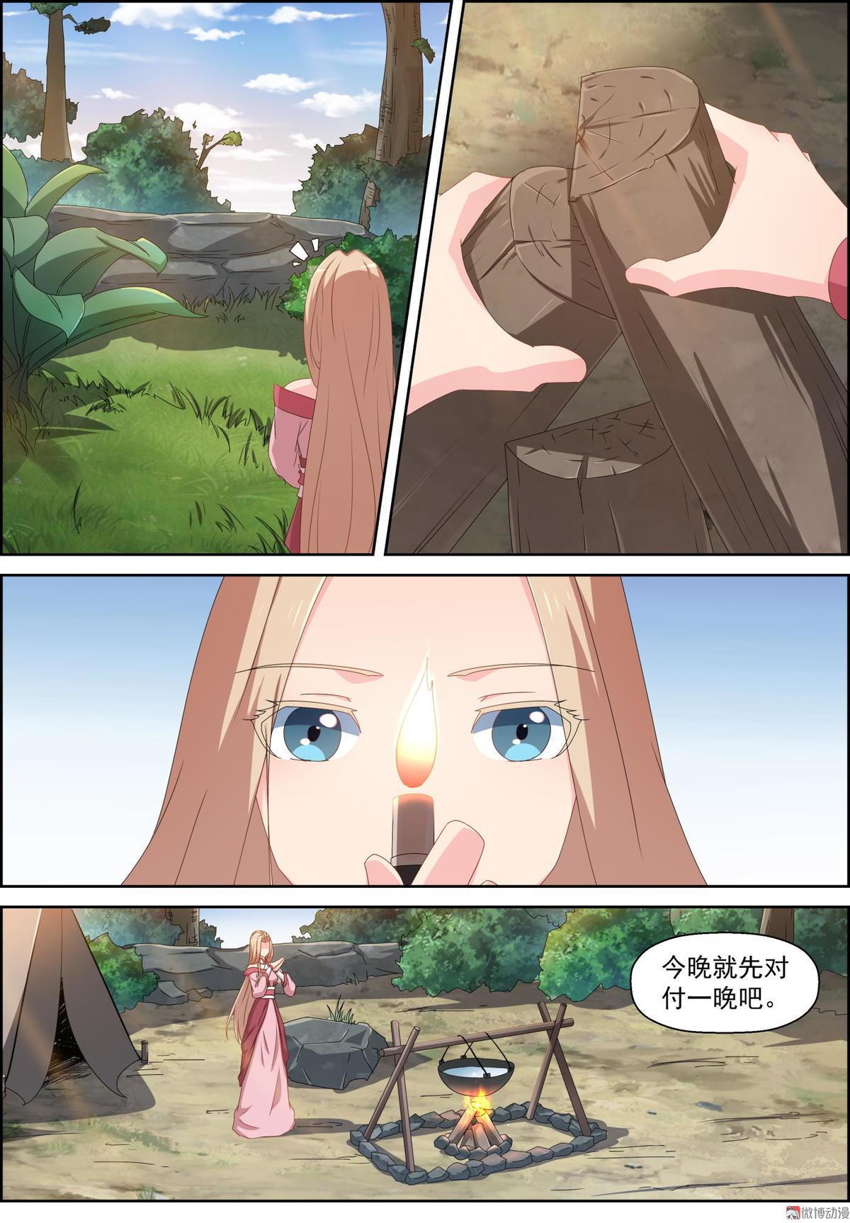 第81话 灰袍人-第96话